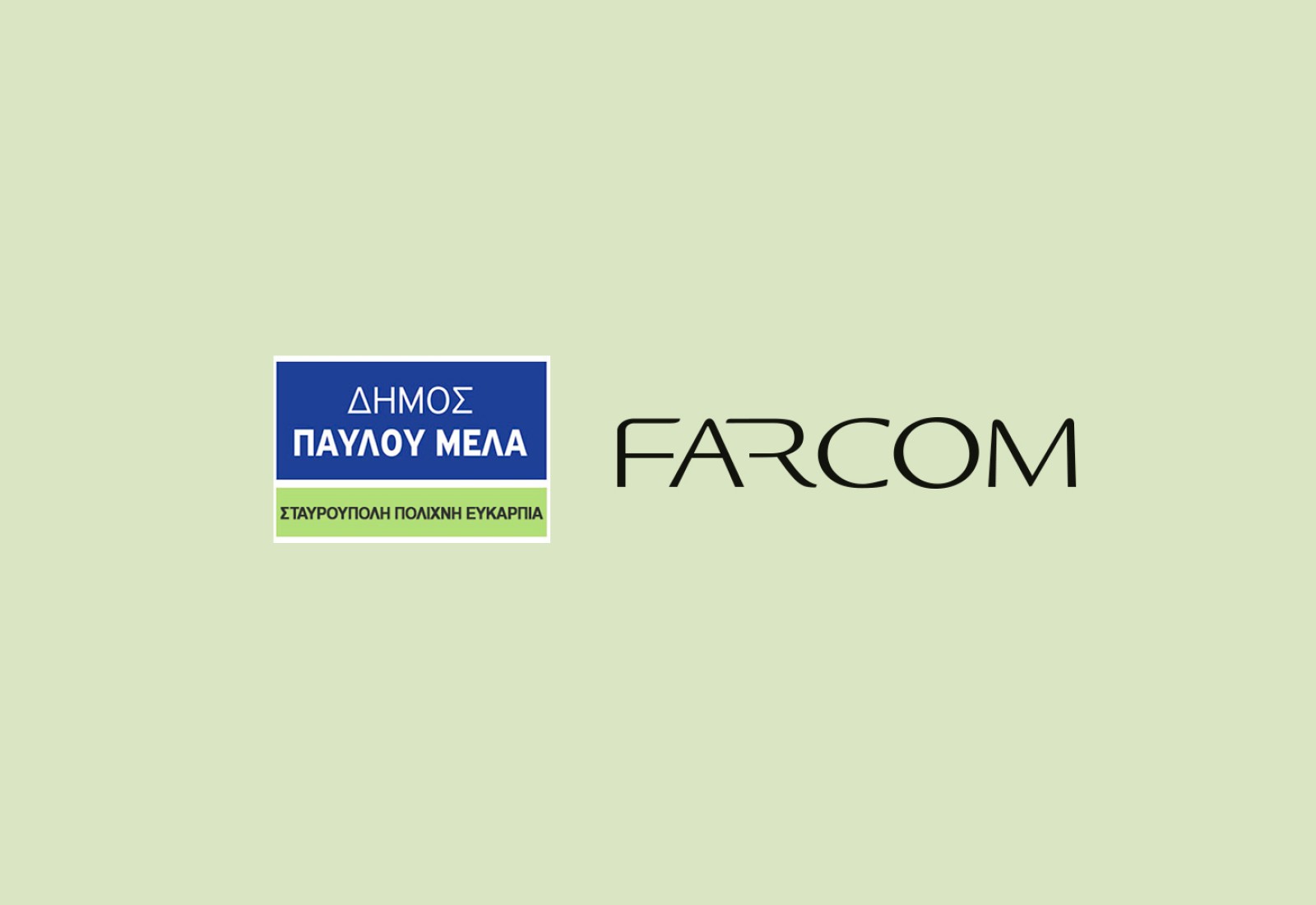 FARCOM: Δωρεά αντισηπτικών προϊόντων στο Δήμο Παύλου Μελά Θεσσαλονίκης