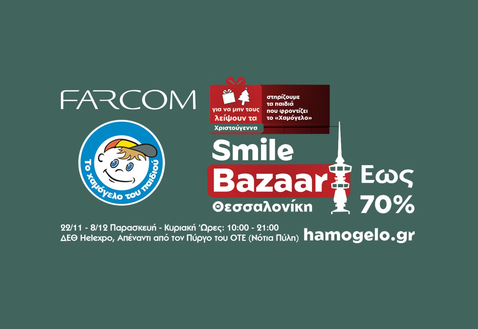 FARCOM supports the 2nd Christmas Smile Bazaar in Thessaloniki, organized by "The Smile of the Child".