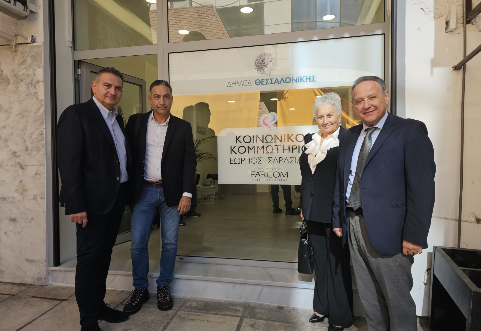 Κοινωνικό Κομμωτήριο Γεώργιος Σαρασίδης