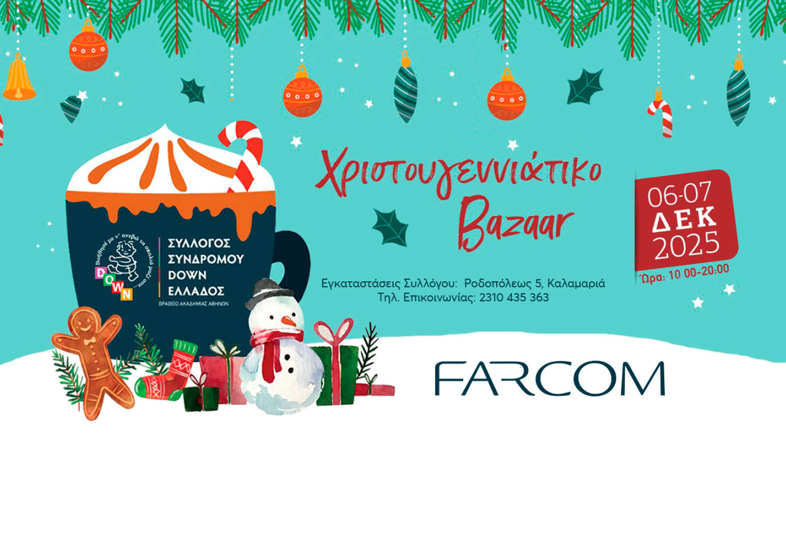 Η FARCOM στο πλευρό του Συλλόγου Συνδρόμου Down Ελλάδος στο Χριστουγεννιάτικο Bazaar 2025