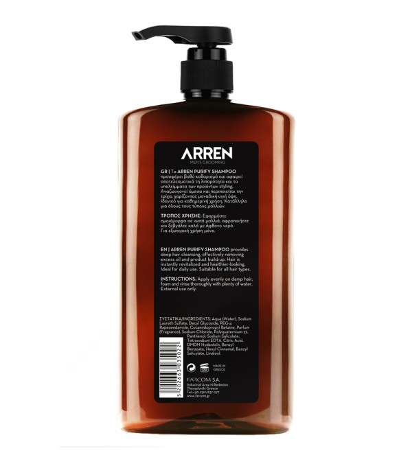 ARREN PURIFY ΣΑΜΠΟΥΑΝ 1000ML