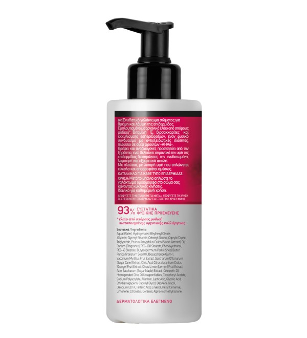 MEA NATURA POMEGRANATE ΓΑΛΑΚΤΩΜΑ ΣΩΜΑΤΟΣ 250ML