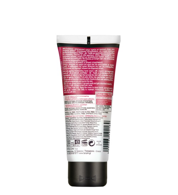 MEA NATURA POMEGRANATE ΚΡΕΜΑ ΧΕΡΙΩΝ 100ML