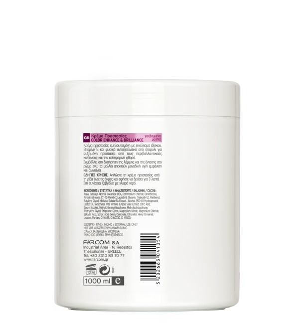 SERI ΚΡΕΜΑ ΠΡΟΣΤΑΣΙΑΣ ΕΝΤΟΝΟ ΧΡΩΜΑ & ΛΑΜΨΗ 1000ML