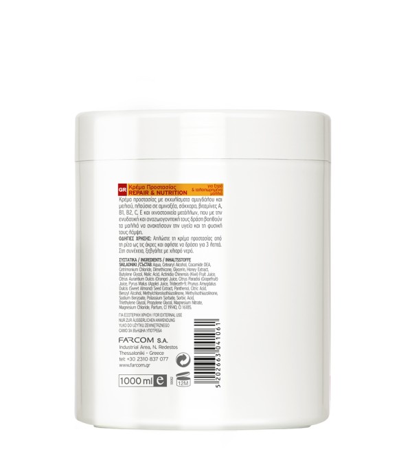 SERI ΚΡΕΜΑ ΠΡΟΣΤΑΣΙΑΣ ΕΠΑΝΟΡΘΩΣΗ & ΘΡΕΨΗ 1000ML