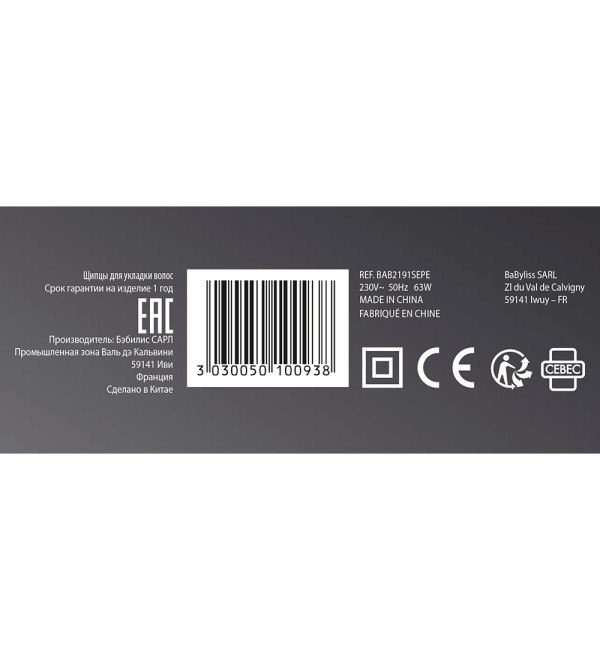 BABYLISS PRO BAB2191SEPE ΠΡΕΣΑ ΜΑΛΛΙΩΝ ULTRASONIC COOL MIST