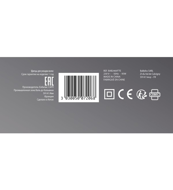BABYLISS PRO BAB2469 IONIC HI-DEF WAVER