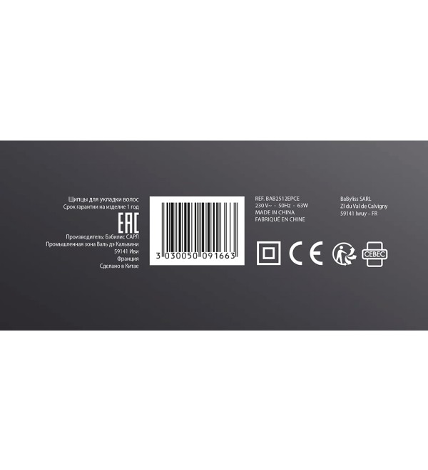 BABYLISS PRO BAB2512EPCE CRIMPING IRON