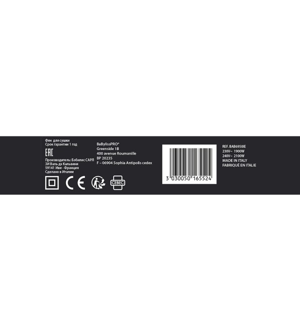 BABYLISS PRO BAB6950IE LEVANTE IONIC ΠΙΣΤΟΛΑΚΙ 2100W  ΜΑΥΡΟ