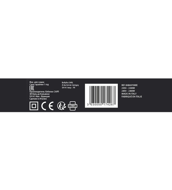 BABYLISS PRO BAB6970WIE CARUSO IONIC ΠΙΣΤΟΛΑΚΙ 2400W ΛΕΥΚΟ