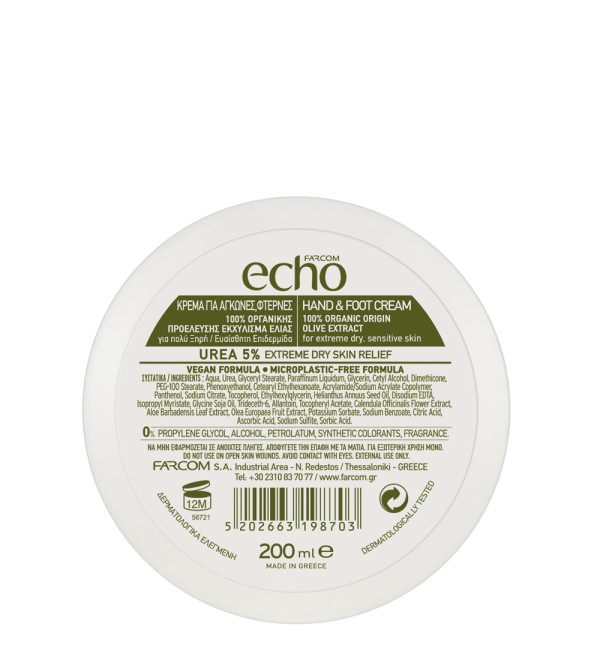 ECHO HAND & FOOT CREAM UREA 5% 200ML