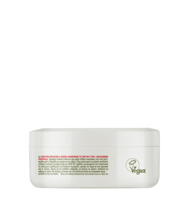 ECHO HAND & FOOT CREAM UREA 5% 200ML