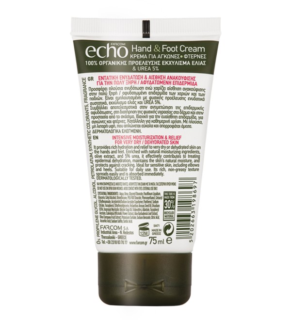 ECHO CREAM UREA 5% 75ML