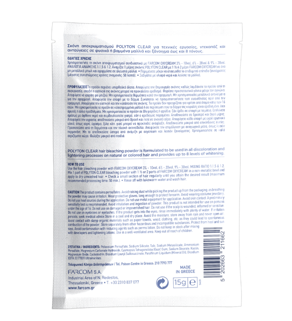 FARCOM POLYTON CLEAR ΣΚΟΝΗ ΑΠΟΧΡΩΜΑΤΙΣΜΟΥ 15G