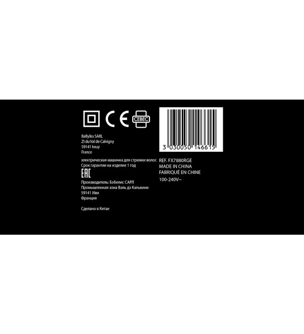 BABYLISS PRO 4ARTISTS FX7880RGE TRIMMER ΡΟΖ ΧΡΥΣΟ