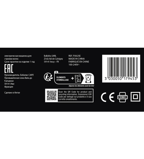 BABYLISS PRO LO-PRO ΚΟΥΡΕΥΤΙΚΗ ΜΗΧΑΝΗ FX825E