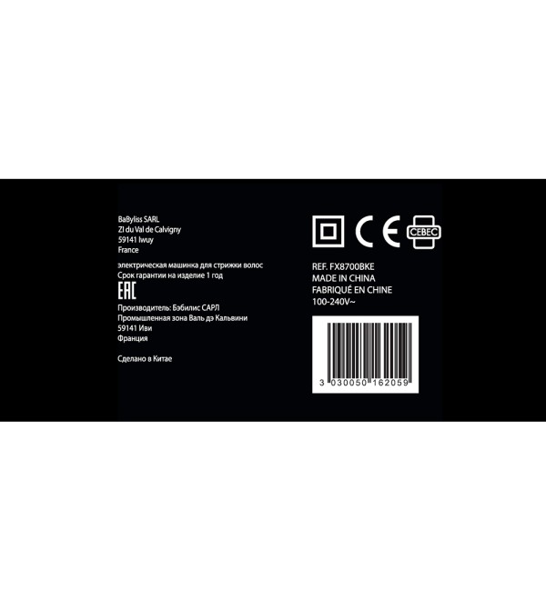 BABYLISS PRO 4ARTISTS FX8700BKE METAL CLIPPER BLACK