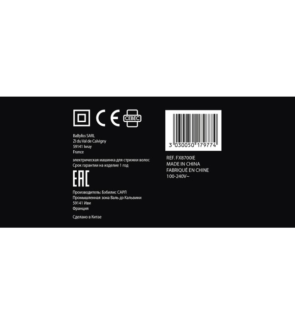 BABYLISS PRO PROFESSIONAL CLIPPER CHAMELEON FX8700IE