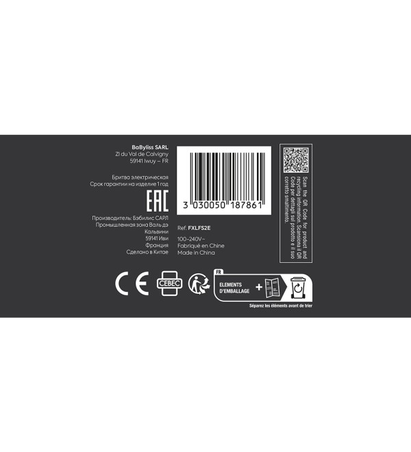 BABYLISS PRO UV ΞΥΡΙΣΤΙΚΗ ΜΗΧΑΝΗ 2 ΚΕΦΑΛΩΝ FXLFS2E