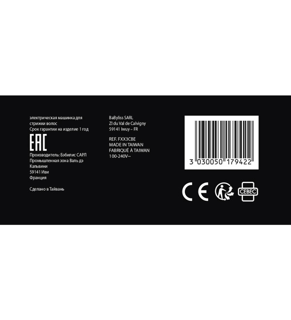 BABYLISS PRO FX3 HAIR CLIPPER FXX3CBE