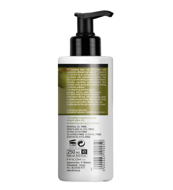 MEA NATURA OLIVE ΓΑΛΑΚΤΩΜΑ ΣΩΜΑΤΟΣ 250ML