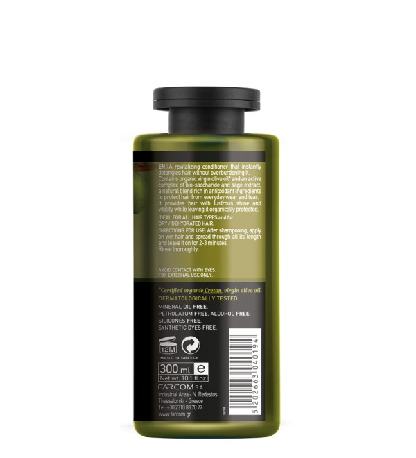 MEA NATURA OLIVE ΚΡΕΜΑ ΜΑΛΛΙΩΝ 300ML