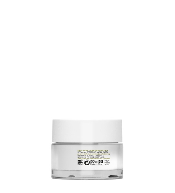 MEA NATURA OLIVE 24H ΚΡΕΜΑ ΓΙΑ ΠΡΟΣΩΠΟ & ΜΑΤΙΑ 50ML