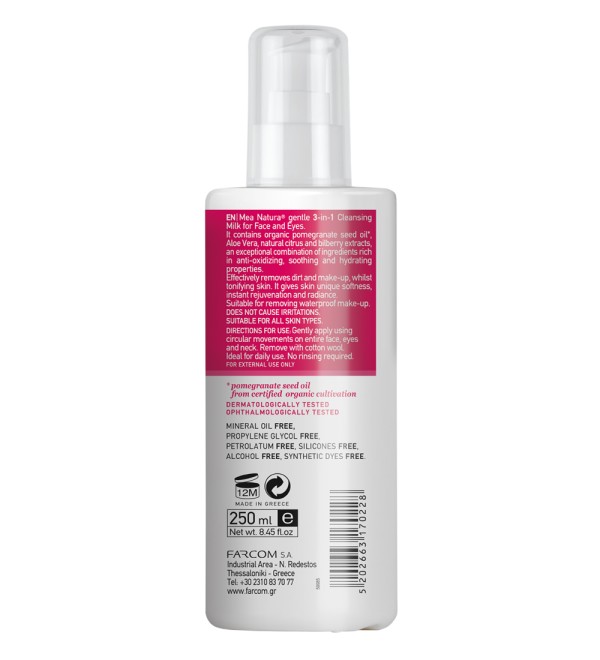 MEA NATURA ΡΟΔΙ ΓΑΛΑΚΤΩΜΑ ΚΑΘΑΡΙΣΜΟΥ 250ML                 