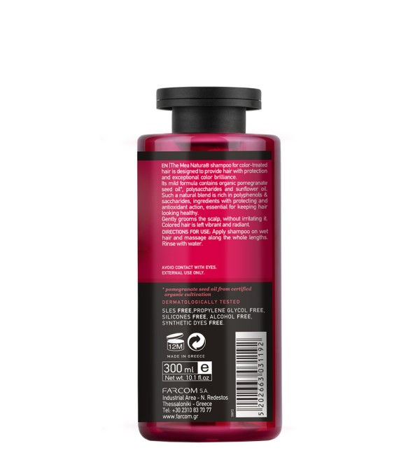 MEA NATURA POMEGRANATE ΣΑΜΠΟΥΑΝ ΠΡΟΣΤΑΣΙΑ ΧΡΩΜΑΤΟΣ 300ML