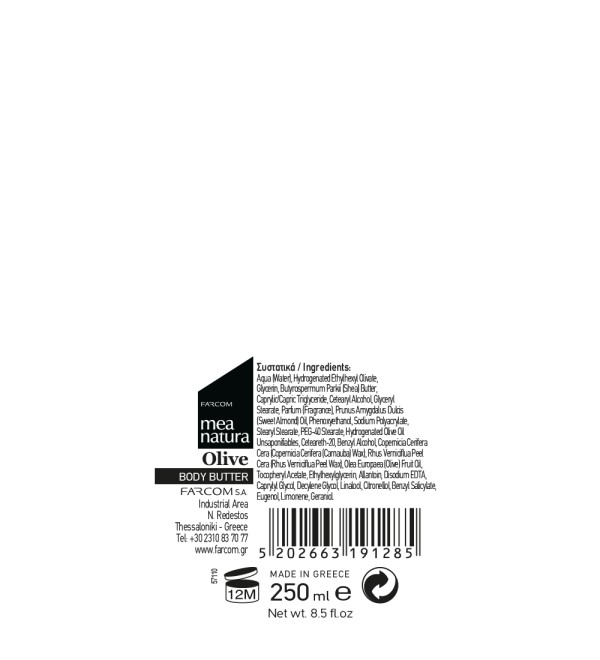 MEA NATURA OLIVE BODY BUTTER 250ML