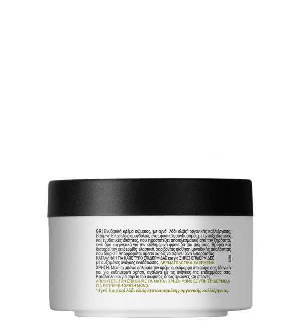 MEA NATURA OLIVE ΚΡΕΜΑ ΣΩΜΑΤΟΣ 250ML
