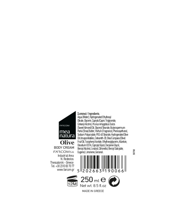MEA NATURA OLIVE ΚΡΕΜΑ ΣΩΜΑΤΟΣ 250ML