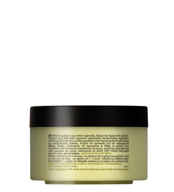 MEA NATURA OLIVE ΜΑΣΚΑ ΜΑΛΛΙΩΝ 250ML