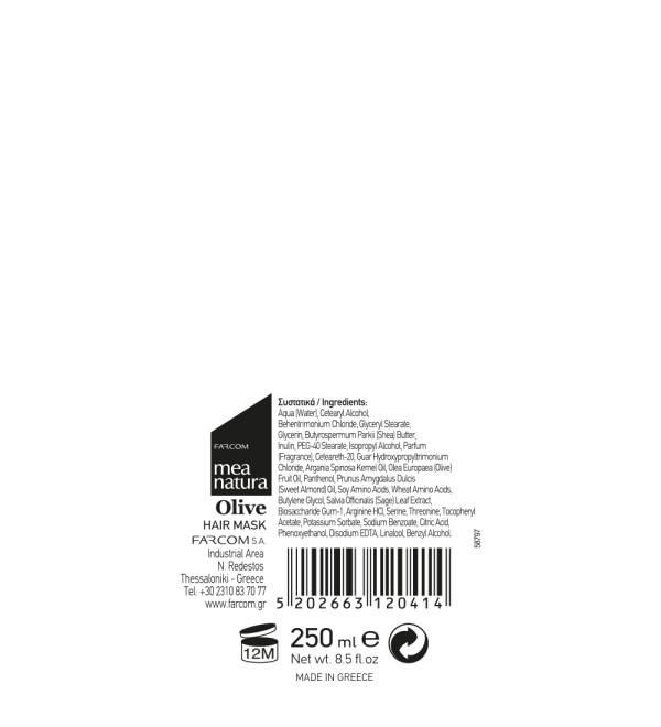 MEA NATURA OLIVE ΜΑΣΚΑ ΜΑΛΛΙΩΝ 250ML
