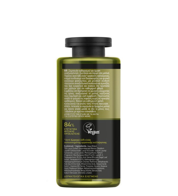 MEA NATURA OLIVE ΣΑΜΠΟΥΑΝ ΖΩΝΤΑΝΙΑ & ΛΑΜΨΗ 300ML