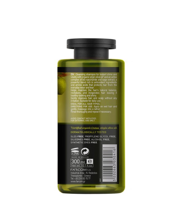 MEA NATURA OLIVE ΣΑΜΠΟΥΑΝ ΖΩΝΤΑΝΙΑ & ΛΑΜΨΗ 300ML