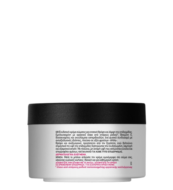 MEA NATURA POMEGRANATE ΚΡΕΜΑ ΣΩΜΑΤΟΣ 250ML