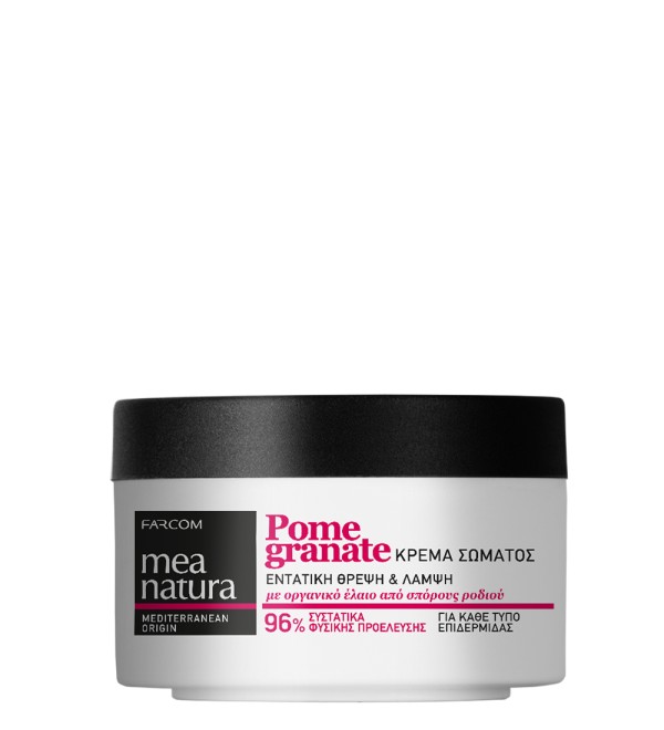 MEA NATURA POMEGRANATE ΚΡΕΜΑ ΣΩΜΑΤΟΣ 250ML