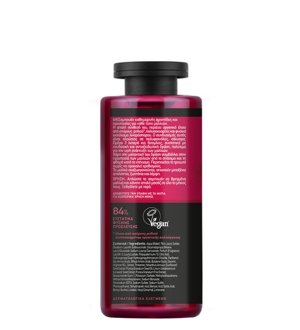 MEA NATURA POMEGRANATE ΣΑΜΠΟΥΑΝ ΚΑΘΗΜΕΡΙΝΗ ΦΡΟΝΤΙΔΑ 300ML