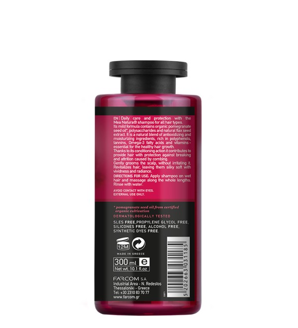 MEA NATURA POMEGRANATE ΣΑΜΠΟΥΑΝ ΚΑΘΗΜΕΡΙΝΗ ΦΡΟΝΤΙΔΑ 300ML