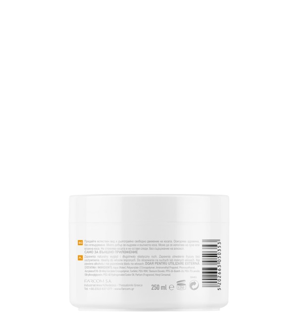 SERI ΙΝΩΔΗΣ ΚΡΕΜΑ ΦΟΡΜΑΡΙΣΜΑΤΟΣ 250ML