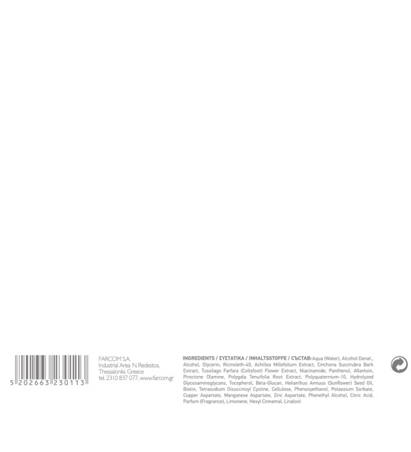 SERI ΑΜΠΟΥΛΕΣ SCALP COMFORT 10ΜL(12ΤΕΜ)
