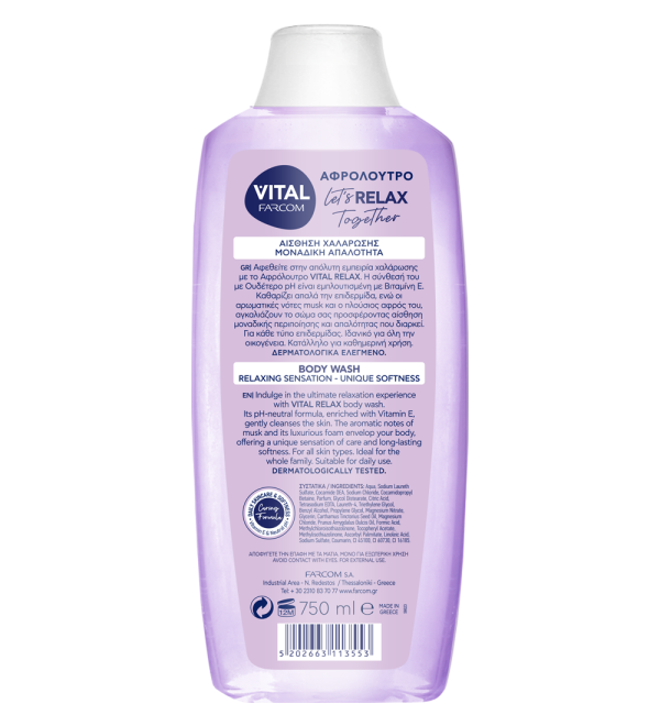 VITAL ΑΦΡΟΛΟΥΤΡΟ RELAX 750ML