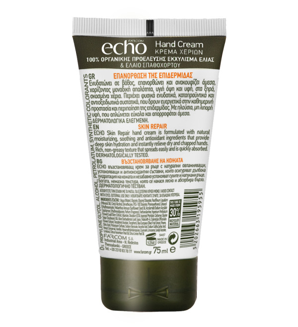 ECHO ΚΡΕΜΑ ΧΕΡΙΩΝ ΕΠΑΝΟΡΘΩΤΙΚΗ  75ML