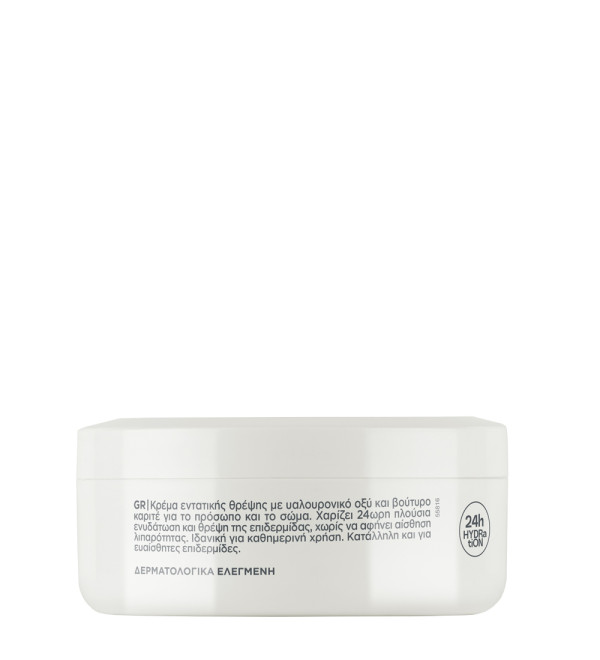 ECHO NUTRI ΚΡΕΜΑ ΓΙΑ ΠΡΟΣΩΠΟ & ΣΩΜΑ 200ML