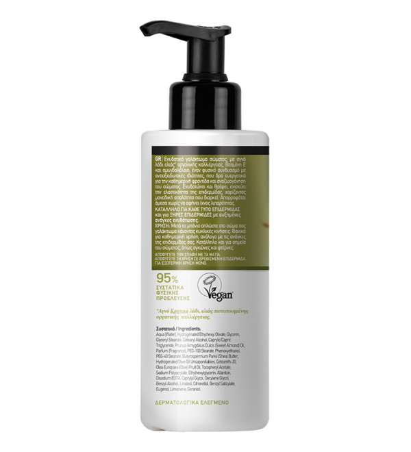 MEA NATURA OLIVE ΓΑΛΑΚΤΩΜΑ ΣΩΜΑΤΟΣ 250ML