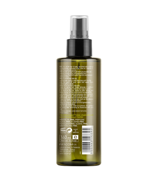 MEA NATURA OLIVE DRY OIL FOR HAIR & BODY 160ML