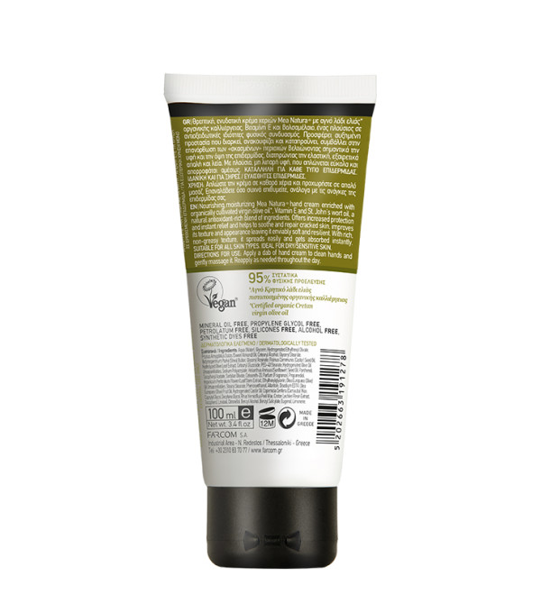 MEA NATURA OLIVE ΚΡΕΜΑ ΧΕΡΙΩΝ ΘΡΕΨΗ & ΕΠΑΝΟΡΘΩΣΗ 100ML