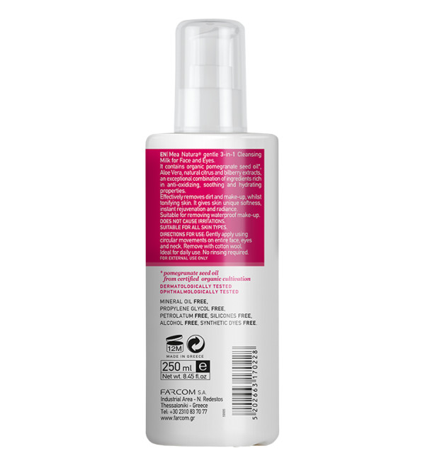 MEA NATURA POMEGRANATE 3 ΙΝ 1 CLEANSING MILK 250ML