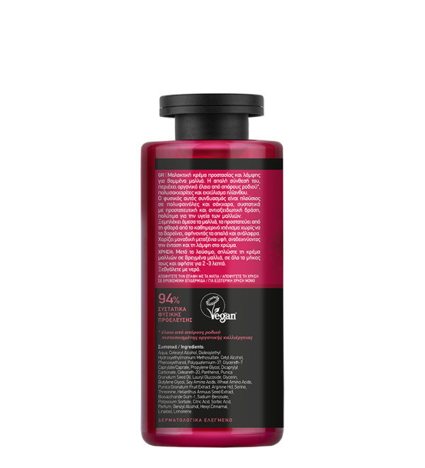 MEA NATURA POMEGRANATE ΚΡΕΜΑ ΜΑΛΛΙΩΝ 300ML
